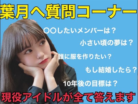 【質問コーナー】この際全て答えます