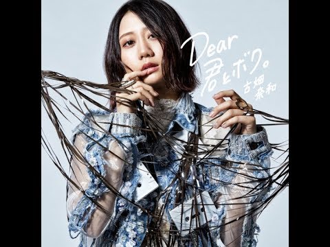 SKE48 古畑奈和 「観覧車」