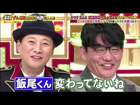 中居正広の金スマ 2021年11月26日 FULL SHOW