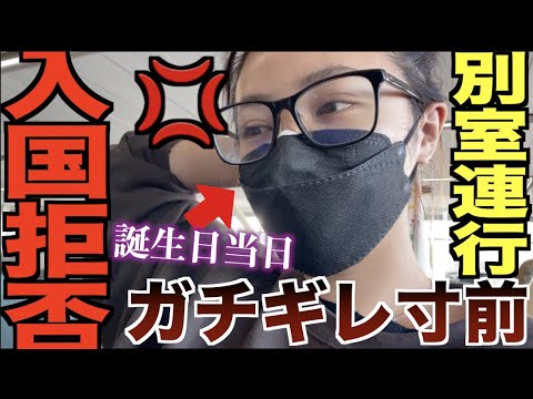一人で贅沢にバハマで迎える誕生日計画が見事台無し