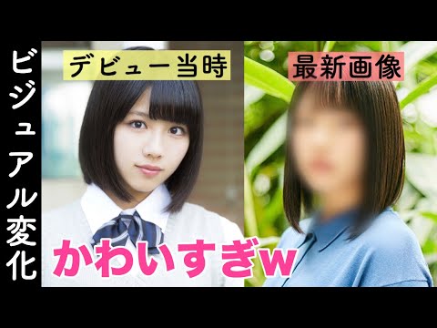 【みほ】渡邉美穂ちゃんの可愛さが無双してる件についてwwww 日向坂46