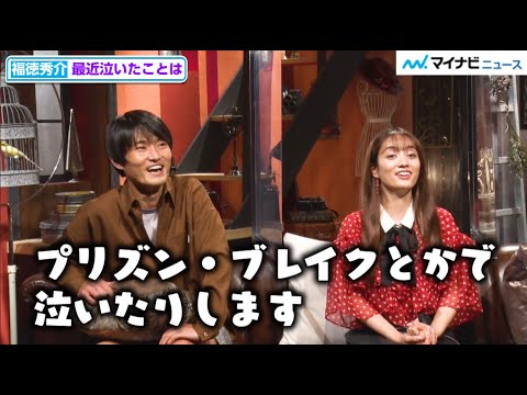 ジャルジャル福徳、プリズン・ブレイクで泣く!?谷まりあは年下との恋愛に… 『恋愛ドラマな恋がしたい~Kissing the tears away~』スタジオMC合同取材