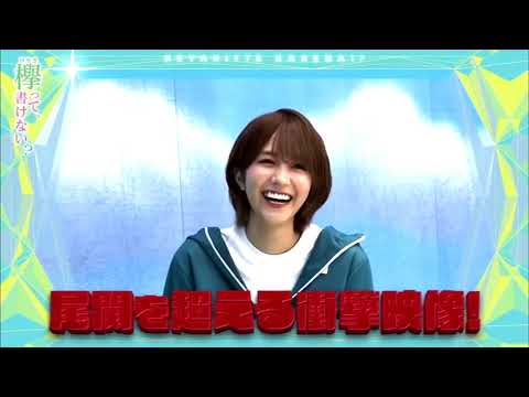 そこ曲がったら 櫻坂? 2期生が運動能力チェックやってきました 全2話