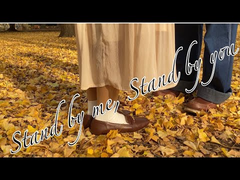 「Stand by me, Stand by you」歌ってみた&MV作ってみた