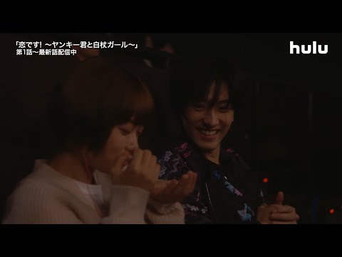【恋です!】第2話:ユキコ(杉咲花)の手のひらに、ポップコーンをのせる森生(杉野遥亮)の優しさ