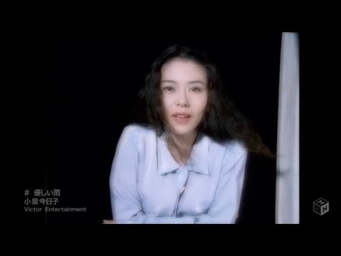 小泉今日子【優しい雨】