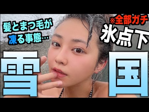 オーロラ見るために-20度の国にいます