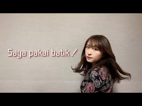Saya pakai batik!バティックを着ます!