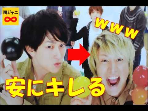 関ジャニにまじめな話はいらない?横がやっすーにおこwww 「ジャニ勉にそんなんいらんねん」 関ジャニ∞ 安田章大 横山裕