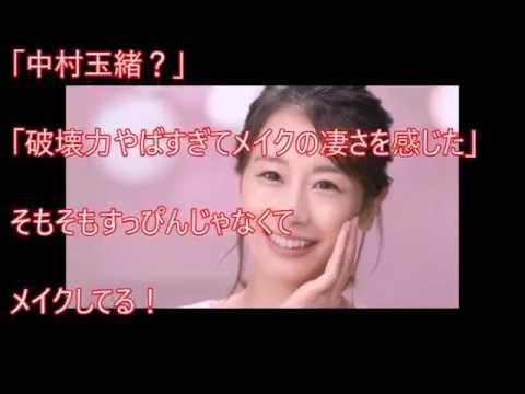 地震速報で放送事故。生野陽子アナがスッピンで登場。化粧後と全然違うと話題に【芸能ゴシップch】 チャンネル登録お願いします https://www.youtube.com/cha
