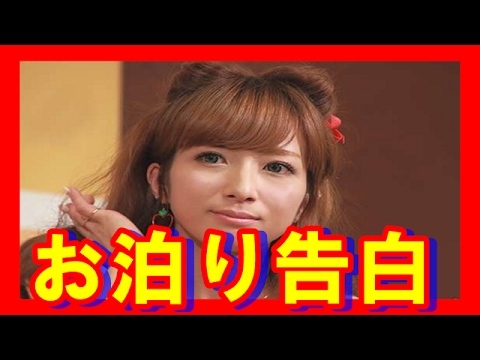 【衝撃】辻希美が関ジャニ∞安田章大のお泊りを告白で炎上。目的は・・・