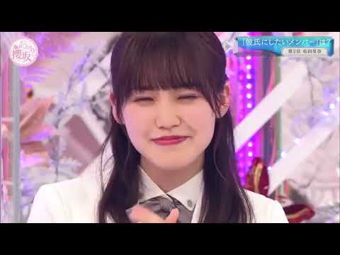 そこ曲がったら、櫻坂? 2021年3月7日 櫻坂46 モテメンバーグランプリ!!彼氏編 1