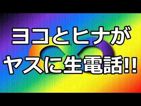 誕生日直前の安田章大に横山裕と村上信五がガチ電話!【関ジャニ∞】