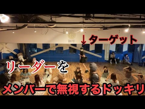 【HIGH SPIRITS公式】⚡️ドッキリ企画〜リーダーを全員で無視したらどうなる!?〜⚡️