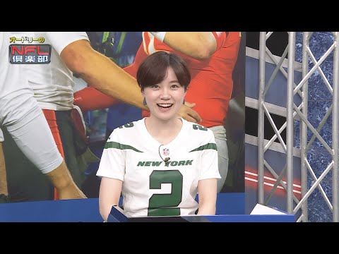 <未放送オフトーク> 若林「水トちゃんの1年目に似てるね なんか」 (オードリーのNFL倶楽部 21-22 WEEK 5)