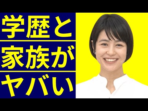 夏目三久の経歴と学歴・出身校の偏差値に驚きを隠せない…ケタ外れにセレブな実家に一同驚愕!