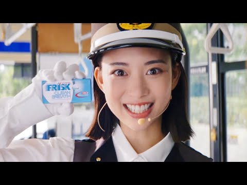 森川葵がキュートなバスの運転手さんに/フリスク クリーンブレス スムースミントCM+メイキング
