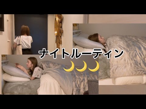 【ナイトルーティン】アイドルを引退した女子の寂しい夜…?