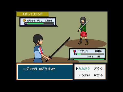 【日向坂RPG】丹生明里 VS 森本茉莉