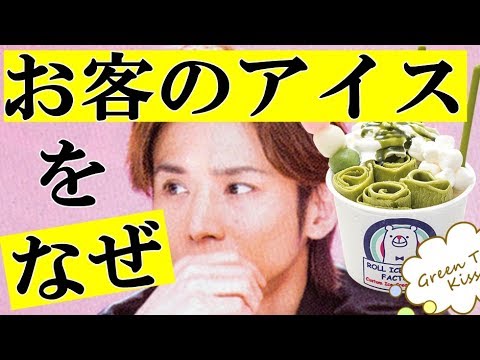 堂本光一 アイスショップでの気配りに感動 裏話が キンキキッズ