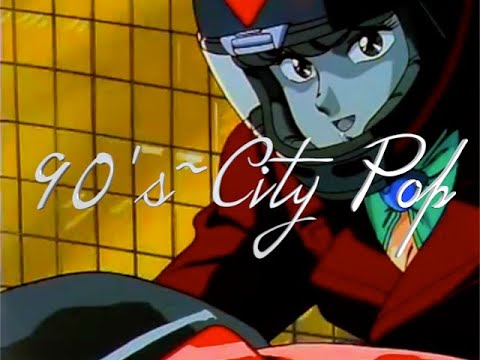 【シティポップおすすめ】90’s ~Japanese City Pop 隠れた名盤 Vol.85【Light mellow】【和モノ】