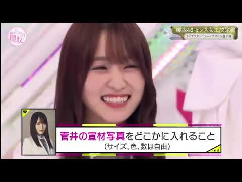 そこ曲がったら、櫻坂?2021年2月7日 櫻坂46センス女王決定戦2