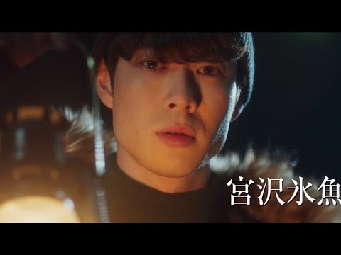 宮沢氷魚、恋人・小松菜奈と穏やかな時間 映画『ムーンライト・シャドウ』特報映像公開