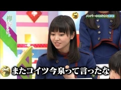 ずみこと呼ばれたい今泉佑唯 欅坂46 keyaki.CH HD