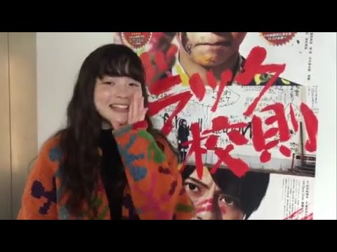 【ブラック校則】モトーラ世理奈ちゃんの映画告知!世理奈ちゃんってハーフなんですね~。