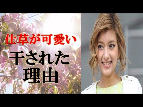 仕草が可愛いローラさんが干された理由に驚き