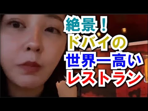 【てんちむ】眺めがすばらしい!