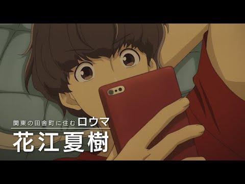 花江夏樹&梶裕貴&村瀬歩、幻のあるモノを探しに冒険へ‼田村淳と指原莉乃が夫婦役で出演 映画『グッバイ、ドン・グリーズ!』