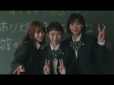 桜井玲香&岡崎紗絵&三戸なつめ、制服姿で女子高生活を思い出す!映画『シノノメ色の週末』予告編公開