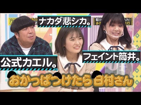 【乃木坂工事中】個人的おもしろまとめ #282『中田花奈スペシャル企画!乃木坂46中田の歴史を振り返る後輩に伝えたい中田年表!バナナマンから白石麻衣の卒業コンサートに差し入れも!』