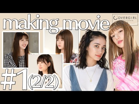 【番組メイキング・後編】景井ひな×鈴木ゆうか初MC番組「カバーガールTVネクスト」シーズン2初回収録の裏側 【アンエンユリも登場!】