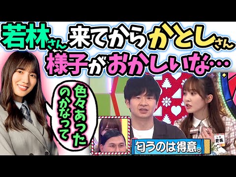 河田陽菜 加藤史帆が若林のせいで行動が変わったのを心配していた【文字起こし】日向坂46
