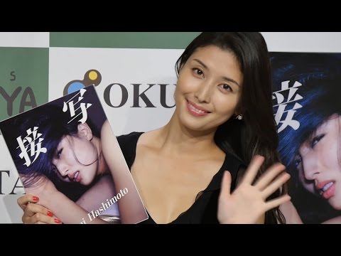 橋本マナミ写真集「接写」 限界ギリギリの写真集発売