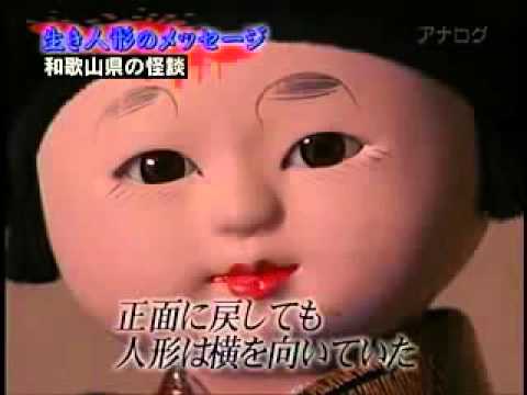 いわくつき人形がある神社へ潜入 稲淳 安倍麻美