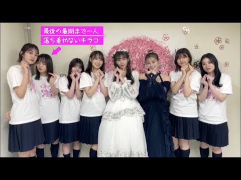 【櫻坂46】ガチで見納め!渡辺梨加・守屋茜ラストショールーム【FULL】