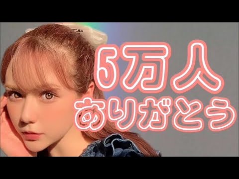 絶対お祝いして!!!