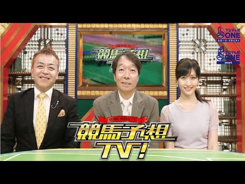 競馬予想TV! #1093 2021年12月11日 【FULL SHOW】1080 HD