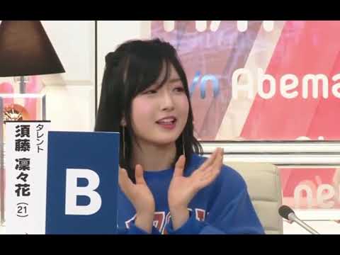 元NMB48須藤凜々花 母が男とセックスする声をきかされていたと発言