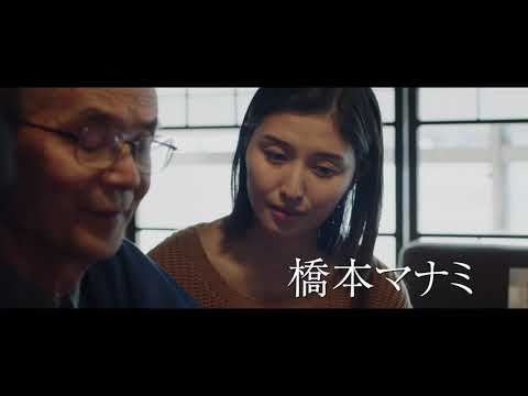 映画「越年Lovers」予告編(出演:峯田和伸、橋本マナミ)