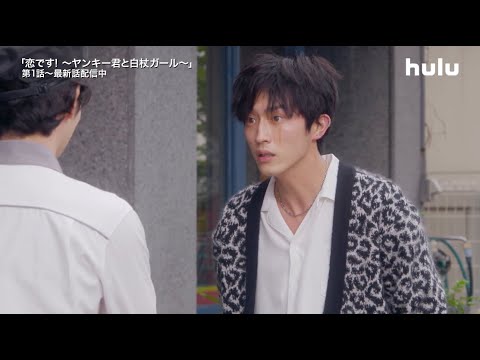 【恋です!】第4話:初バイトで落ち込むユキコ(杉咲花)に、森生(杉野遥亮)の応援が響くシーン(杉野遥亮)