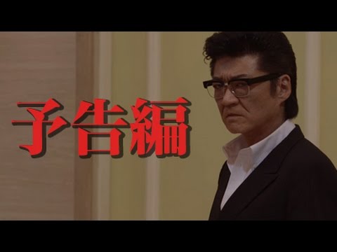 映画『CONFLICT コンフリクト~最大の抗争~』予告編