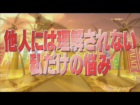 他人には理解されない私だけの悩み【踊る!さんま御殿!!公式】