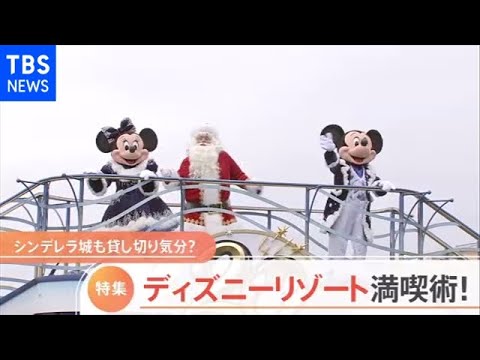 シンデレラ城も貸し切り気分?コロナ禍ならではのディズニーリゾート満喫術