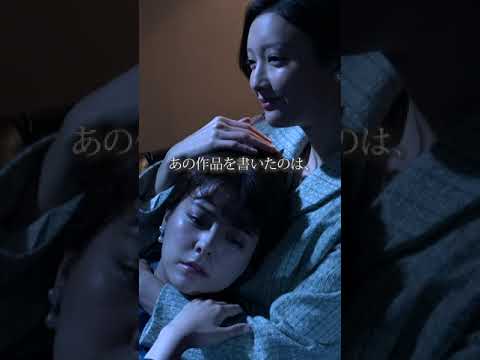 菜々緒 「私のものはあなたのもの…」#Shorts