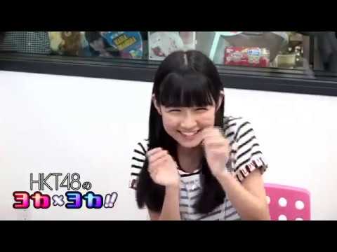 180724 HKT48のヨカ×ヨカ!! 熊沢世莉奈 今村麻莉愛 #007