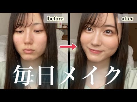 【毎日メイク】暗髪垢抜け!あざと清楚メイクであの人を落としちゃおっ🤍